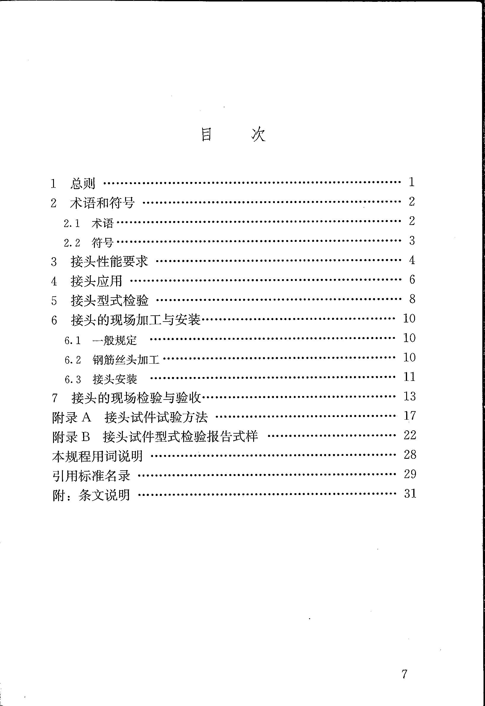 圖片8.png 圖片8.png