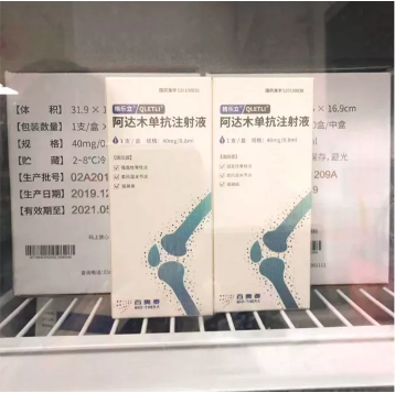 祝賀客戶百奧泰生物科技有限公司產(chǎn)品阿達(dá)木單抗上市銷售